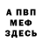 МЕТАДОН methadone Ever Ready