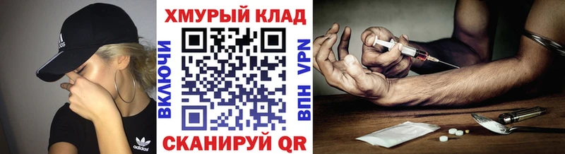 ГЕРОИН хмурый  МЕГА как войти  Салехард 