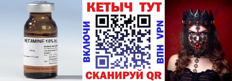 Кетамин ketamine  Салехард 